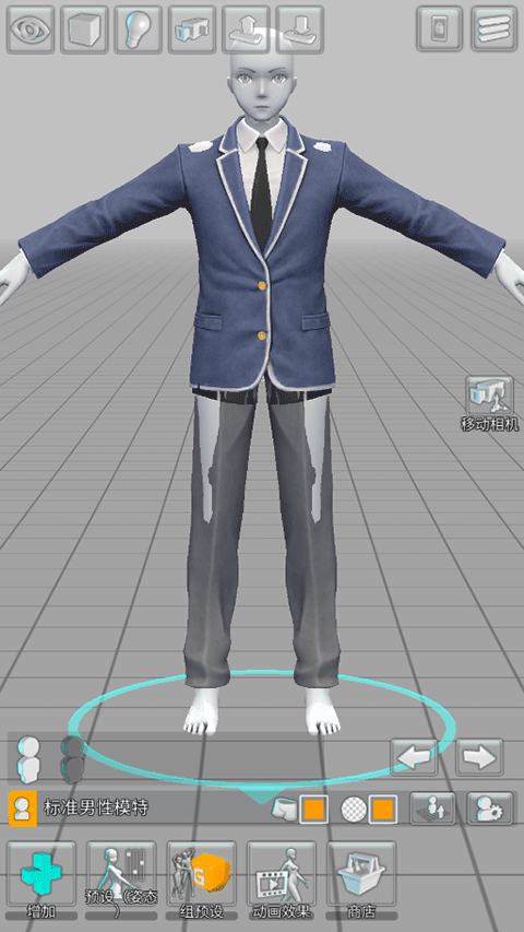 三维模拟器官方版 v1.6.10安卓版