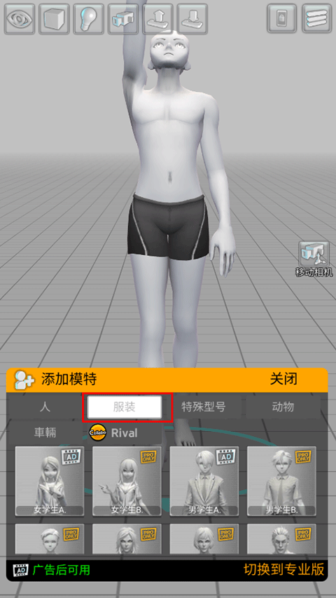 三维模拟器官方版 v1.6.10安卓版