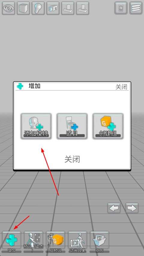 三维模拟器官方版 v1.6.10安卓版