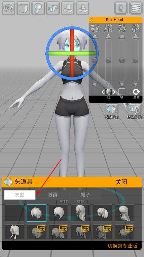 三维模拟器官方版 v1.6.10安卓版