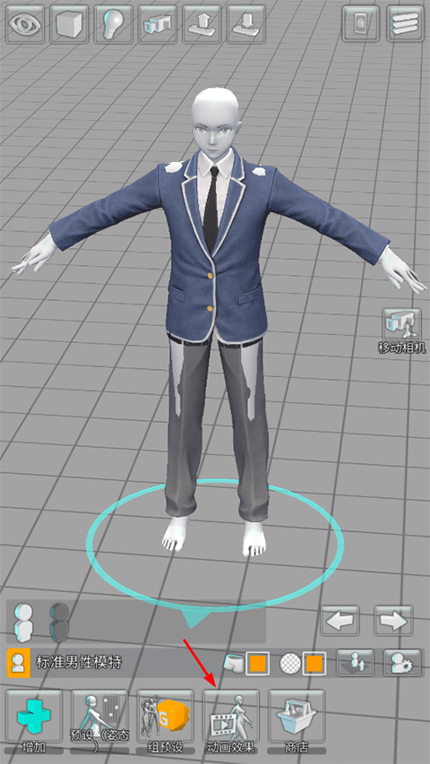 三维模拟器官方版 v1.6.10安卓版