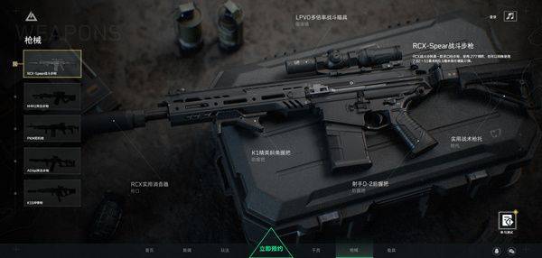 三角洲行动先锋服官方版下载 v2.201.11249.1 安卓版 枪械武器介绍截图1