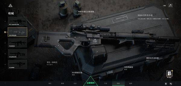 三角洲行动先锋服官方版下载 v2.201.11249.1 安卓版 枪械武器介绍截图2