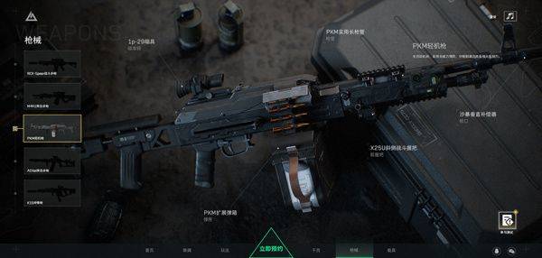 三角洲行动先锋服官方版下载 v2.201.11249.1 安卓版 枪械武器介绍截图3