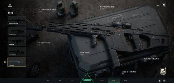 三角洲行动先锋服官方版下载 v2.201.11249.1 安卓版 枪械武器介绍截图5