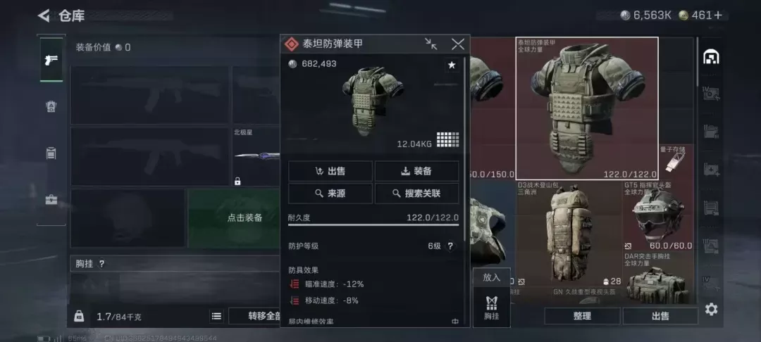 三角洲行动先锋服官方版下载 v2.201.11249.1 安卓版 3x3三阶段邪修通关玩法3