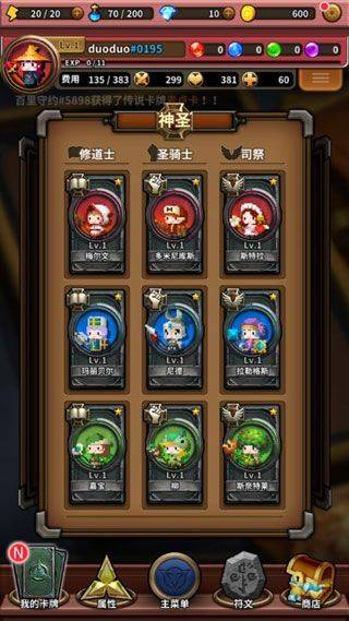 三重幻想 v7.109.1安卓版