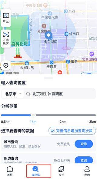 上上参谋app v6.0.7安卓版