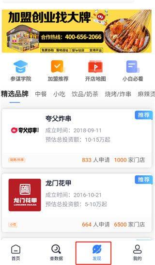 上上参谋app v6.0.7安卓版