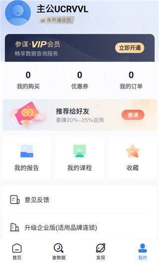 上上参谋app v6.0.7安卓版