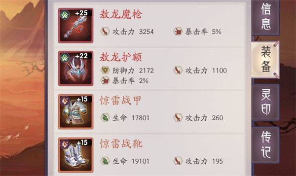 上古有灵妖变态版 v1.30.5 安卓版 新人避坑攻略截图3