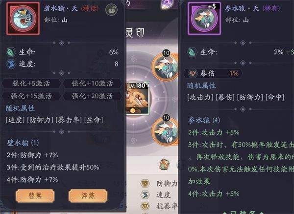 上古有灵妖变态版 v1.30.5 安卓版 新人避坑攻略截图4