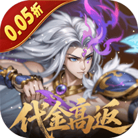 上古有灵妖变态版 v1.30.5 安卓版