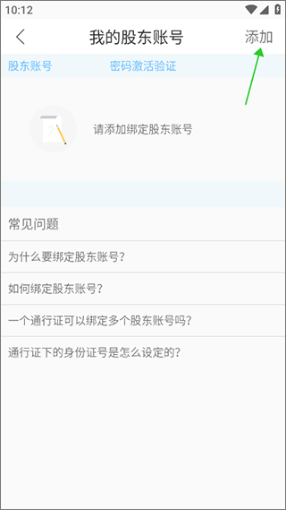 上海证券交易所手机app v5.5.8安卓版