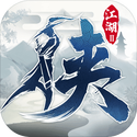 下一站江湖2全DLC（免付费解锁完整版）
