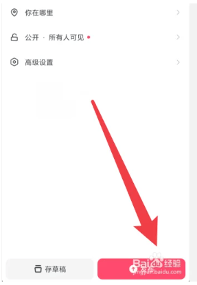 下载抖音极速版火山版app安装 v40.2.0 安卓版 发视频2