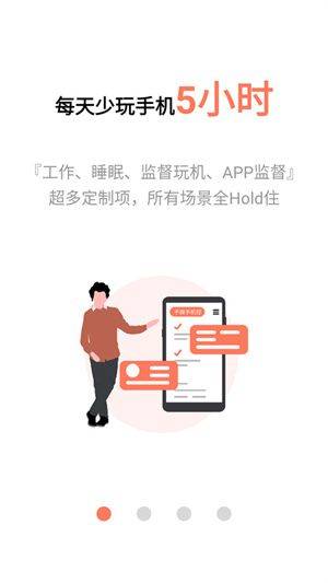 不做手机控2024最新版下载 v6.0.9.5 安卓版 不做手机控2024最新版 第1张图片