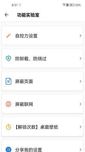 不做手机控2024最新版下载 v6.0.9.5 安卓版 不做手机控2024最新版 第2张图片