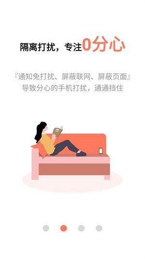 不做手机控2024最新版下载 v6.0.9.5 安卓版 不做手机控2024最新版 第3张图片