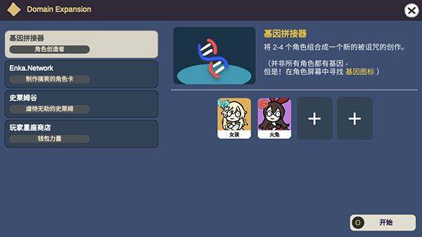 不是原神最新版 v0.76安卓版