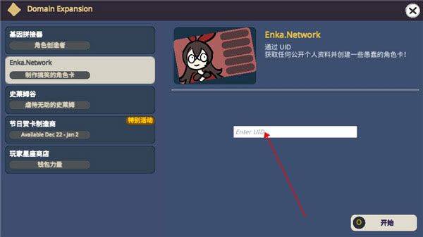 不是原神最新版 v0.76安卓版