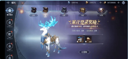 福利攻略截图
