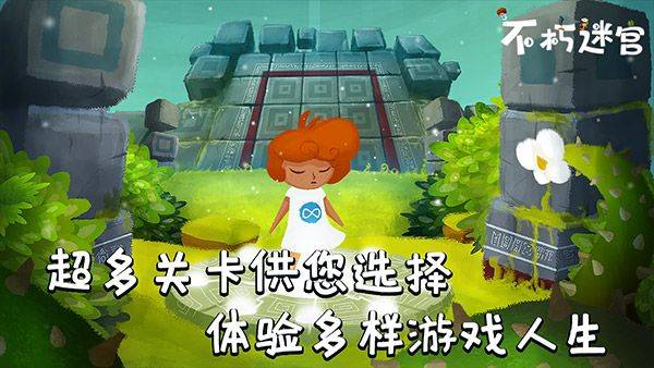 不朽迷宫 v1.0.8安卓版 不朽迷宫官方版本