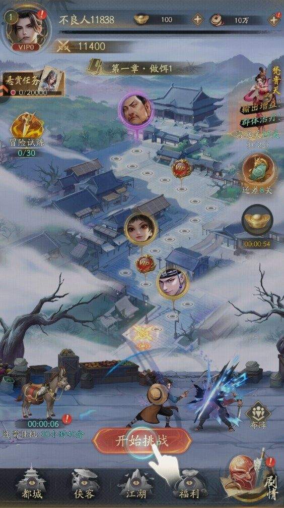 不良人破局官方正版 v1.1.49 安卓版 新手攻略截图3