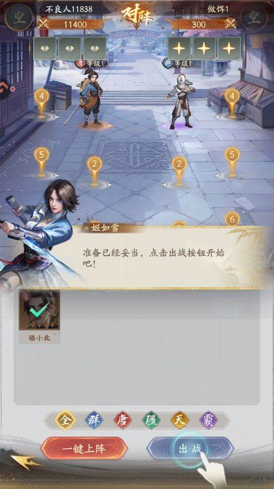 不良人破局官方正版 v1.1.49 安卓版 新手攻略截图4