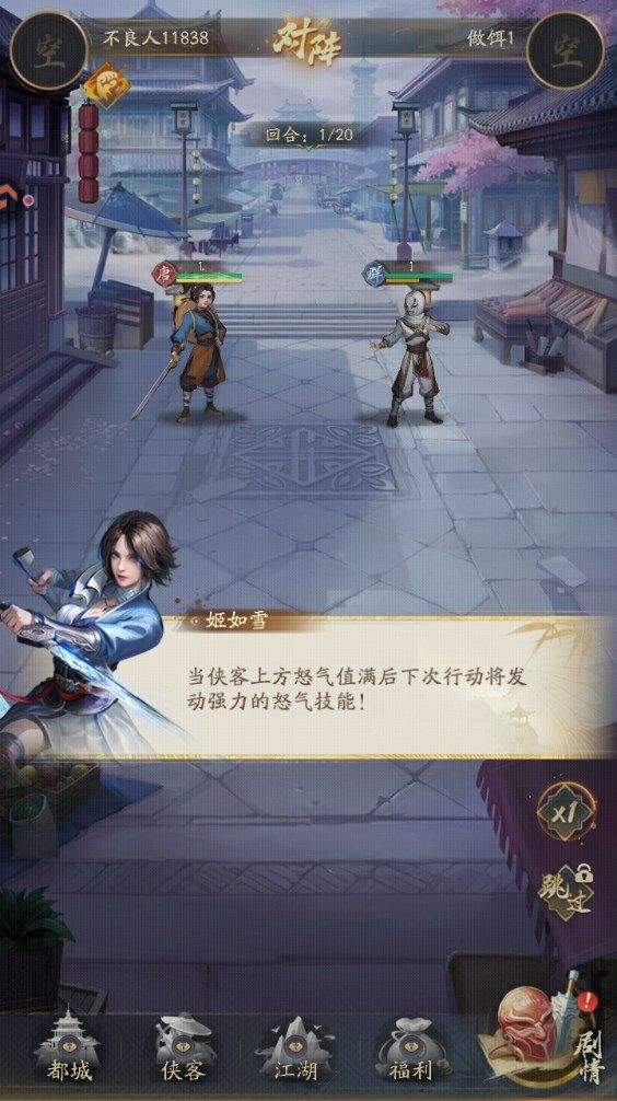 不良人破局官方正版 v1.1.49 安卓版 新手攻略截图5