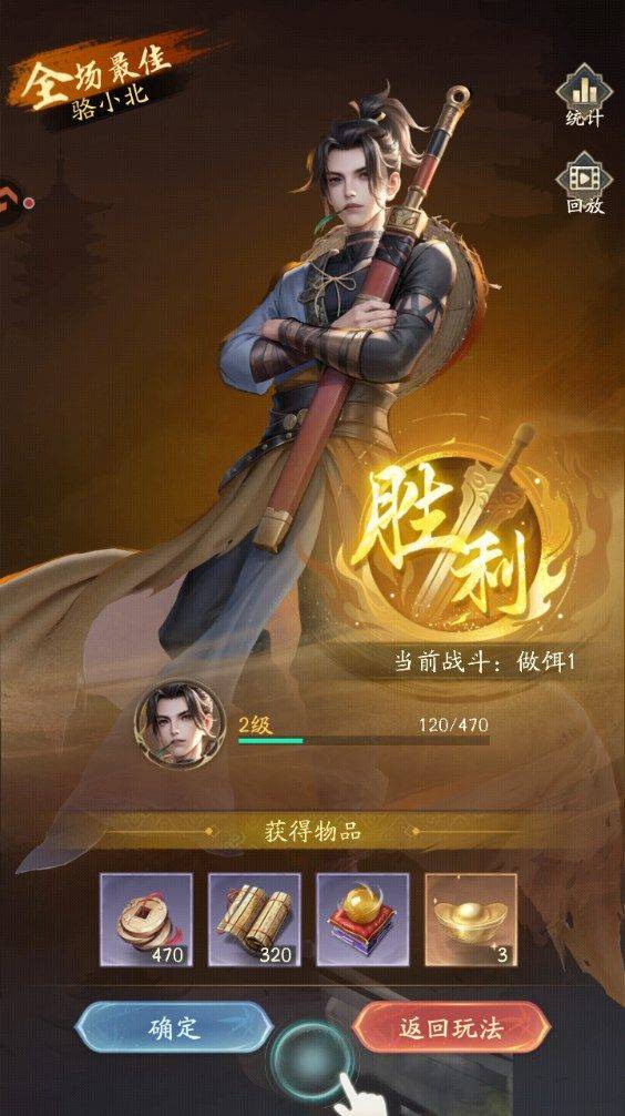 不良人破局官方正版 v1.1.49 安卓版 新手攻略截图6