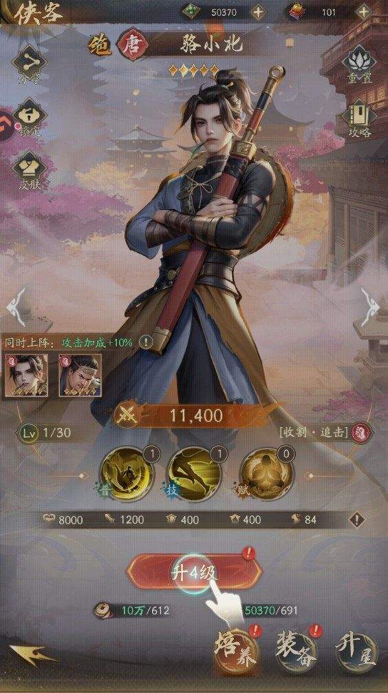 不良人破局官方正版 v1.1.49 安卓版 新手攻略截图7