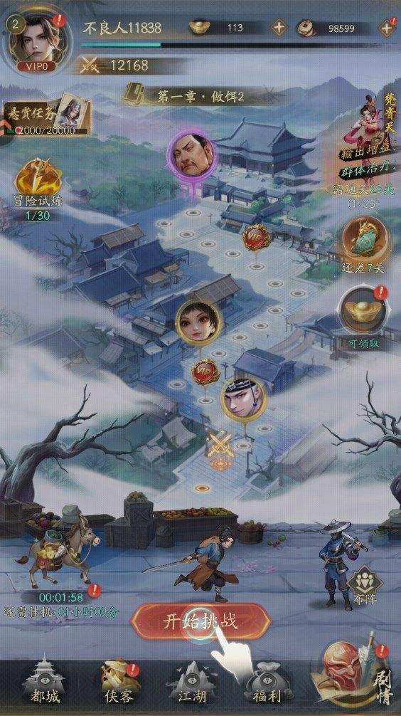 不良人破局官方正版 v1.1.49 安卓版 新手攻略截图9