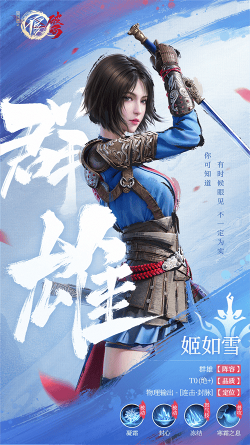 不良人破局官方正版 v1.1.49 安卓版 角色介绍截图1