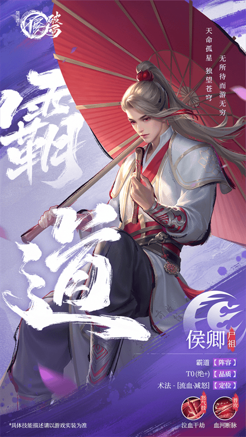 不良人破局官方正版 v1.1.49 安卓版 角色介绍截图2
