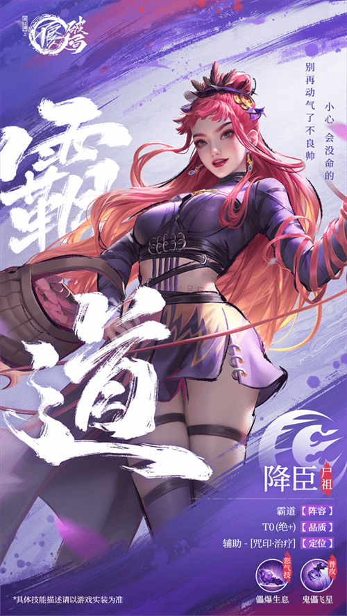 不良人破局官方正版 v1.1.49 安卓版 角色介绍截图3