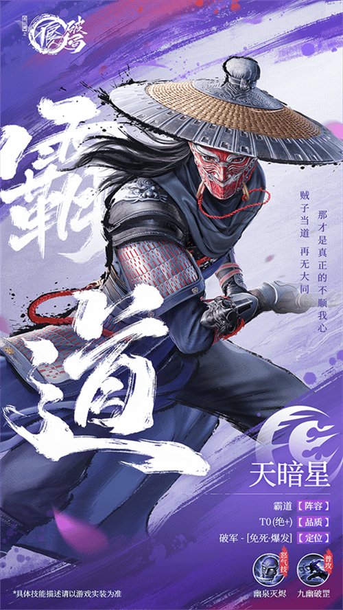 不良人破局官方正版 v1.1.49 安卓版 角色介绍截图5