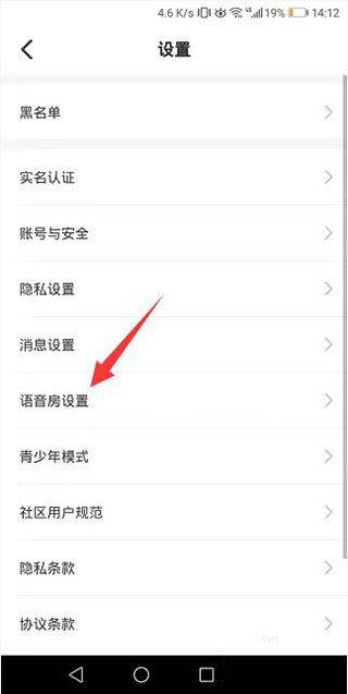 如何开启声卡功能截图2