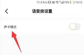 如何开启声卡功能截图3