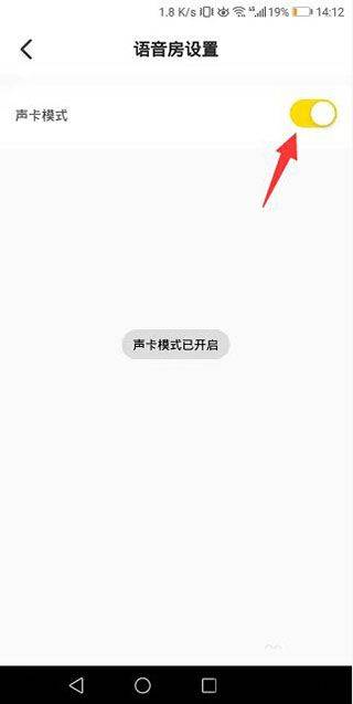 如何开启声卡功能截图4