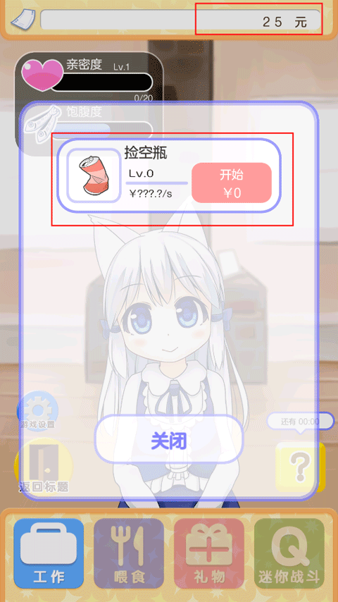 与小猫在一起手游 v1.38安卓版