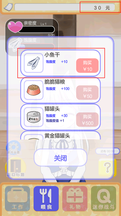 与小猫在一起手游 v1.38安卓版