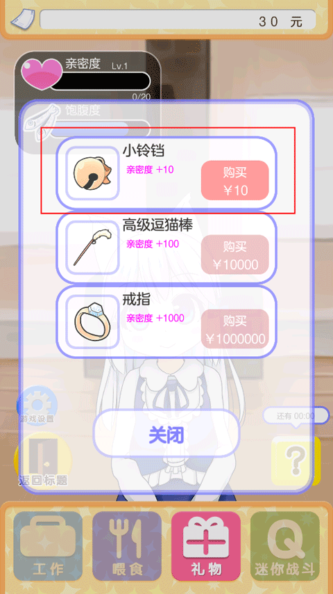 与小猫在一起手游 v1.38安卓版