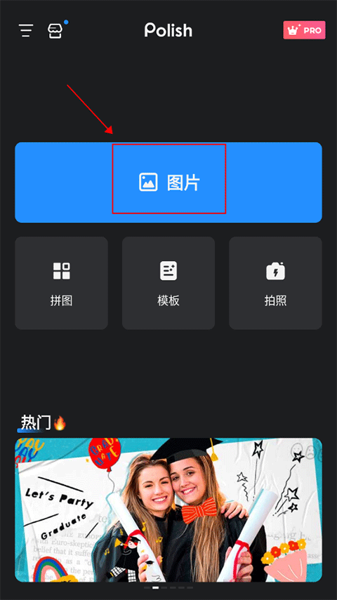 专业照片编辑器app(Polish) v1.752.259安卓版