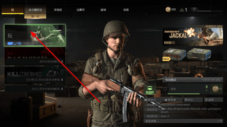 世界大战军团 v0.4.1安卓版