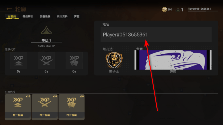世界大战军团 v0.4.1安卓版