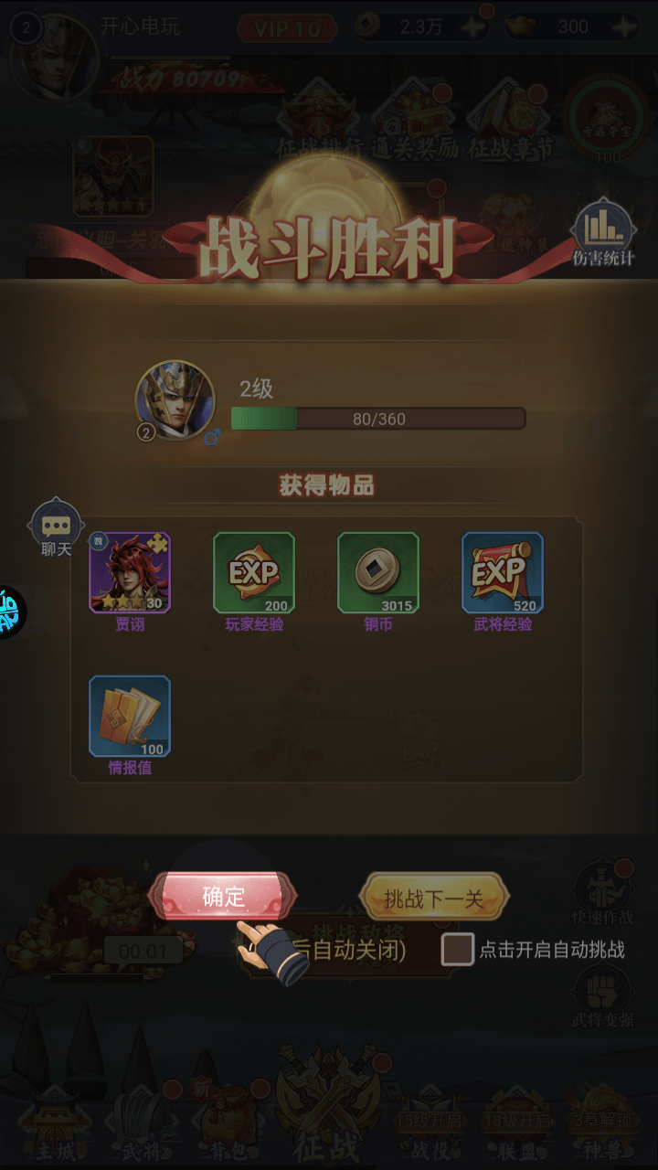 世界异化之后0.1折登陆送全图鉴版下载 v1.2 安卓版 手游攻略截图8