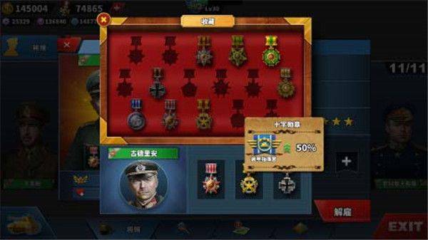 世界征服者4国际版 v1.26.0安卓版