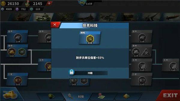 世界征服者4国际版 v1.29.0安卓版