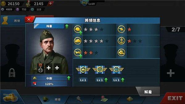 世界征服者4国际版 v1.29.0安卓版